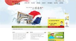 Desktop Screenshot of kookhakwon.org